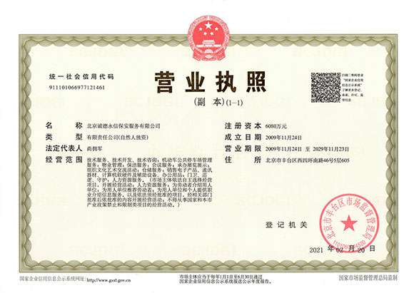 星空网官网免费入口-星空网(中国) - 营业执照